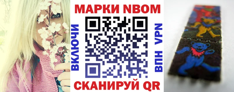 Марки N-bome 1,8мг Елизово