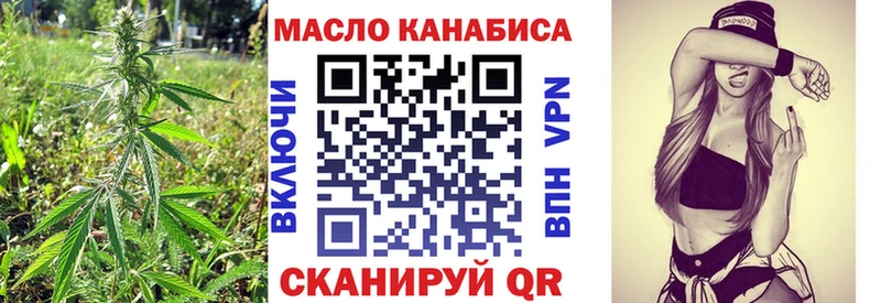 ТГК THC oil  Елизово 